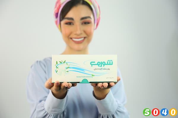 مقایسه سفیدکننده شوروب و رقبا در 5040