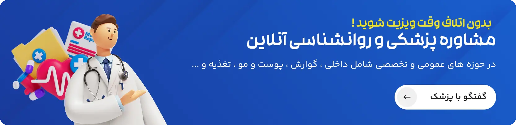 بنر پزشکت - 5040