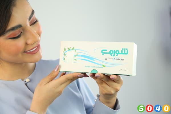 پودر سفیدکننده دندان شوروب-5040