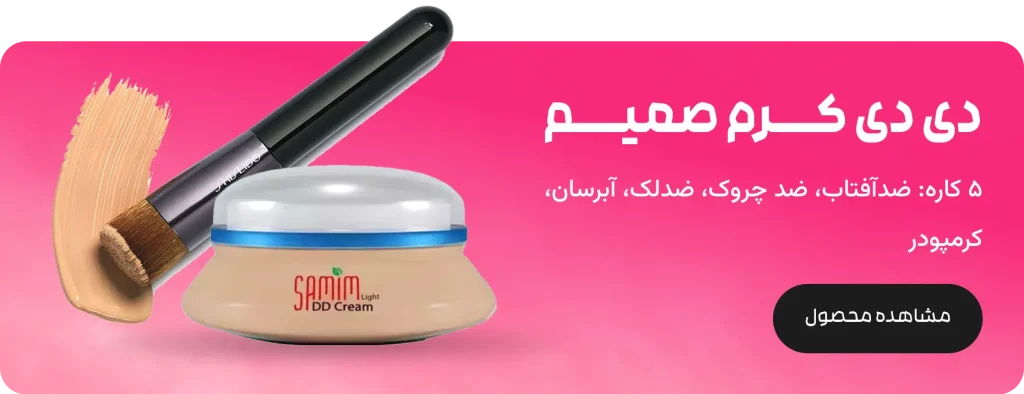 دی دی کرم صمیم- 5040