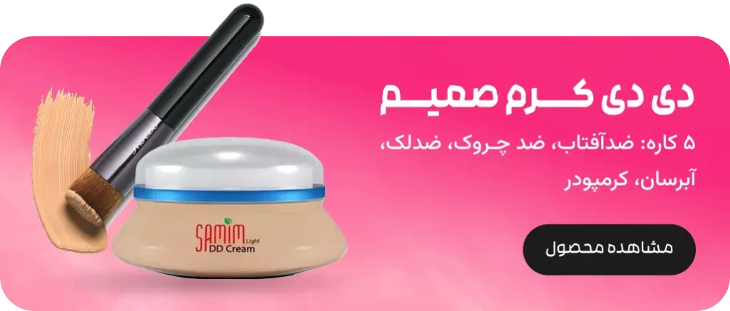 دی دی کرم صمیم- 5040