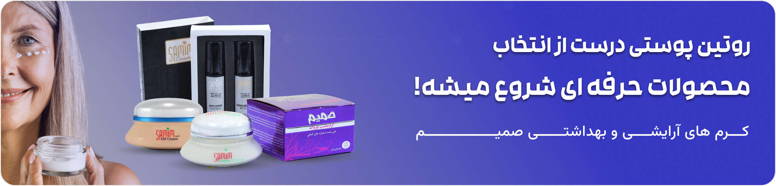 کرم صمیم