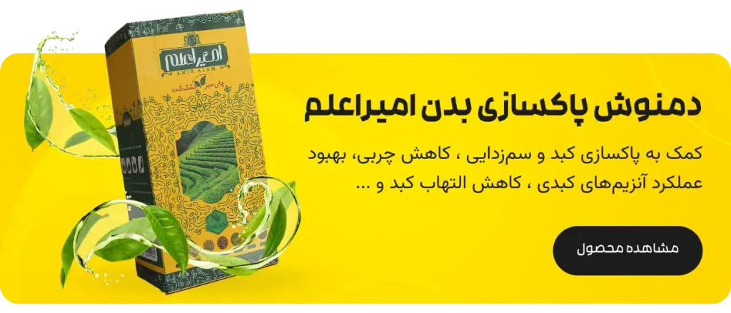 دمنوش امیر اعلم 5040