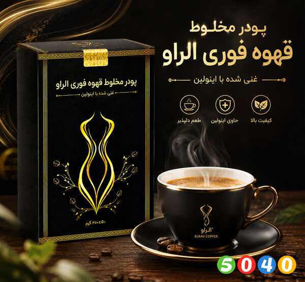 پودر قهوه فوری